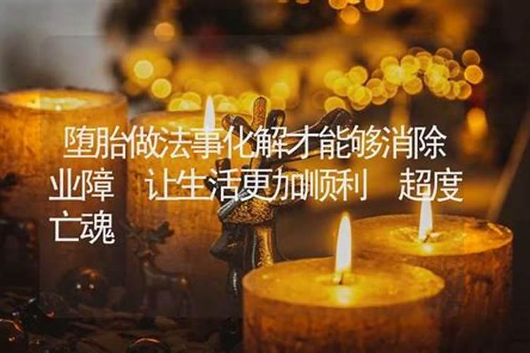 【打胎没满月可以去别人家吗】打胎没满月能去别人家吗