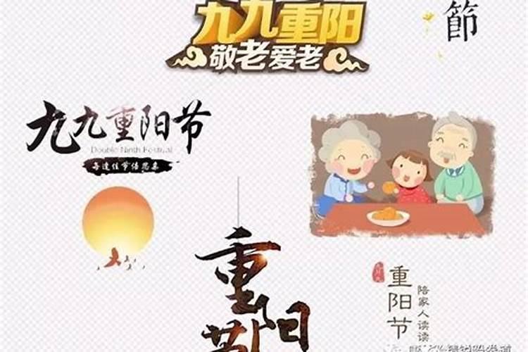中秋节和重阳节哪个在前面 中秋节比重阳节先过