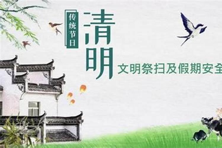 清明节为什么不要带孩子出门？禁忌有哪些？