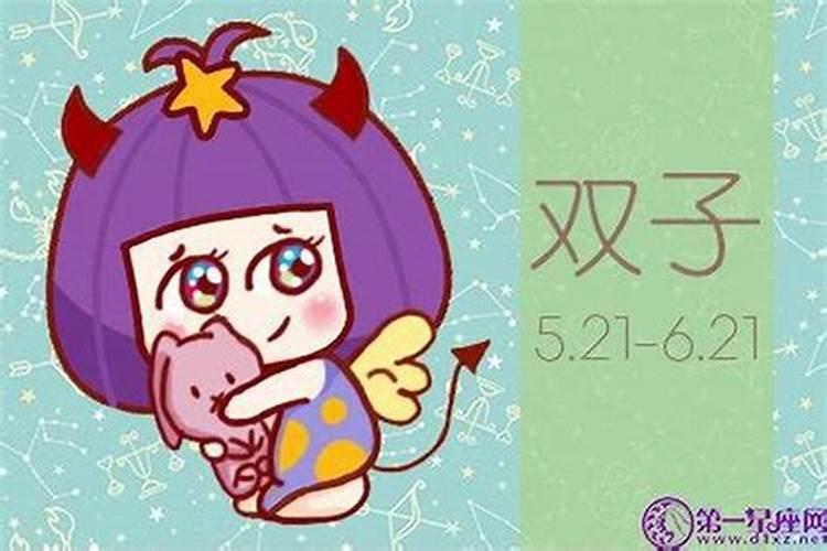 属马双子座女生的性格特点