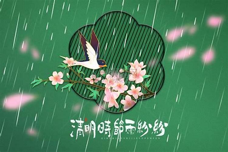 清明时节雨纷纷下一句是什么