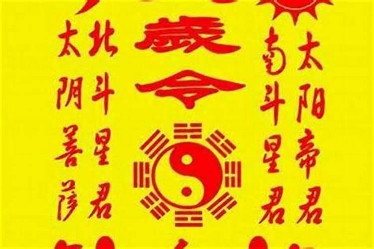 躲太岁时能读经吗？