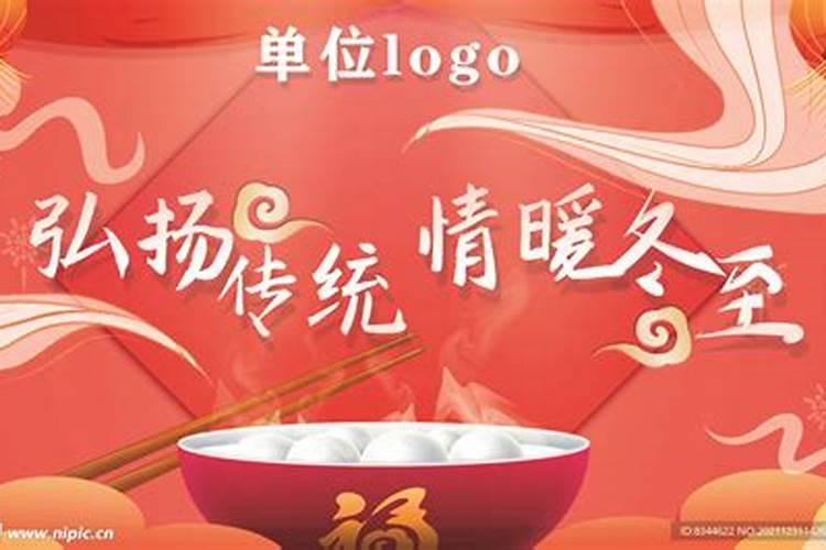 潮汕冬至有什么习俗？