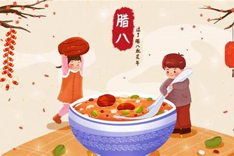 腊月初八出生的男孩命运怎么样 出外逢贵荣华之命？