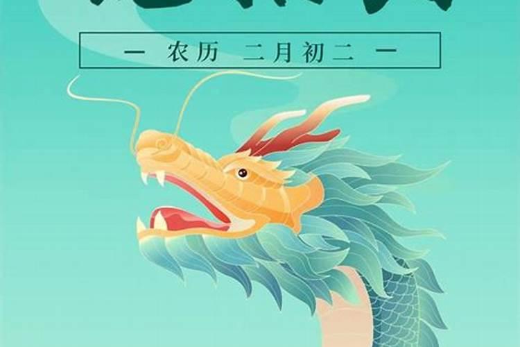 属龙的人2025年犯太岁吗