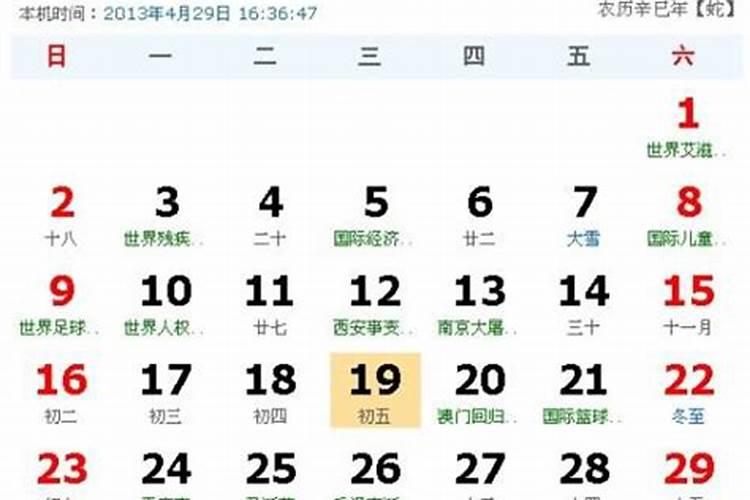 农历十一月有什么节日