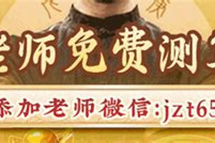 冲太岁怎么化解2025年