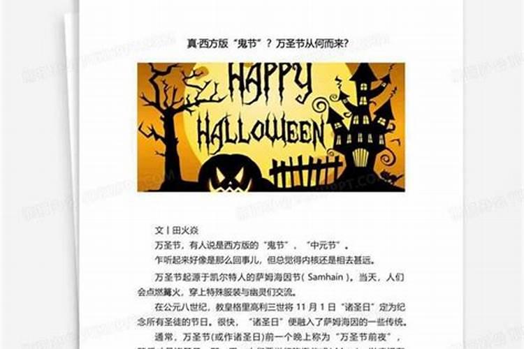 七月十四鬼节的来历 为什么七月十四是鬼节