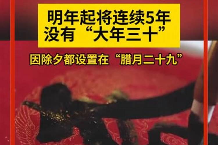 2025年的除夕是哪一天
