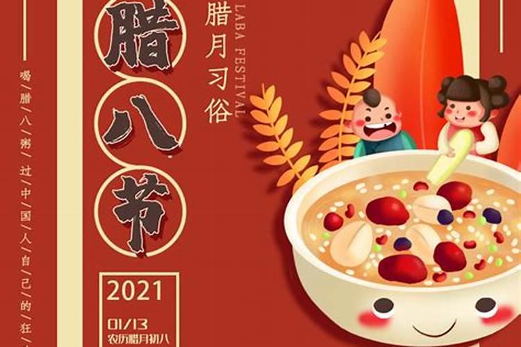 腊八节的习俗 传统节日腊八节有哪些风俗习惯