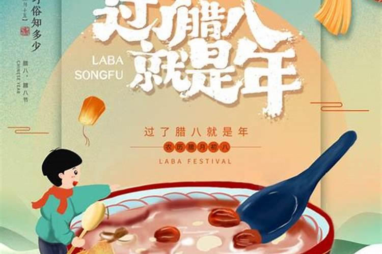 腊八节的由来和风俗,节日要吃什么有哪些活动？