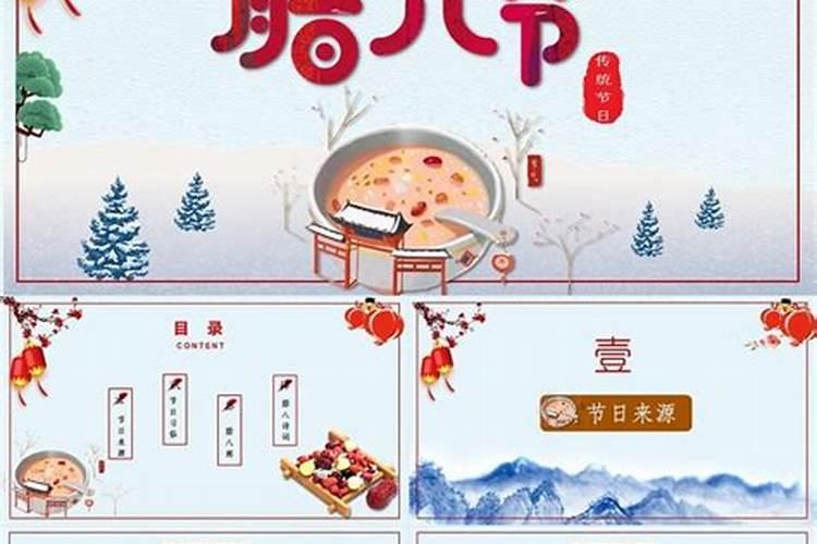 腊八节的风俗及寓意
