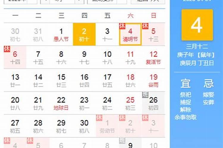 清明节怎么确定是哪天