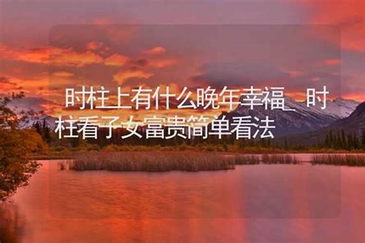 鸡猴在一起谁克谁,属鸡人一生最克谁