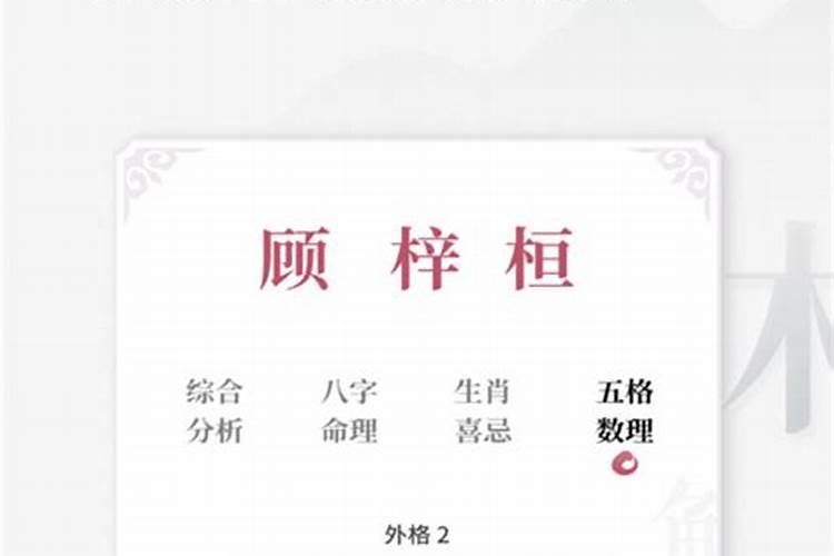 请老师看我是不是童子命？