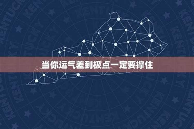 ...如果没有前世今生因果业报 运气倒霉不公如何解？
