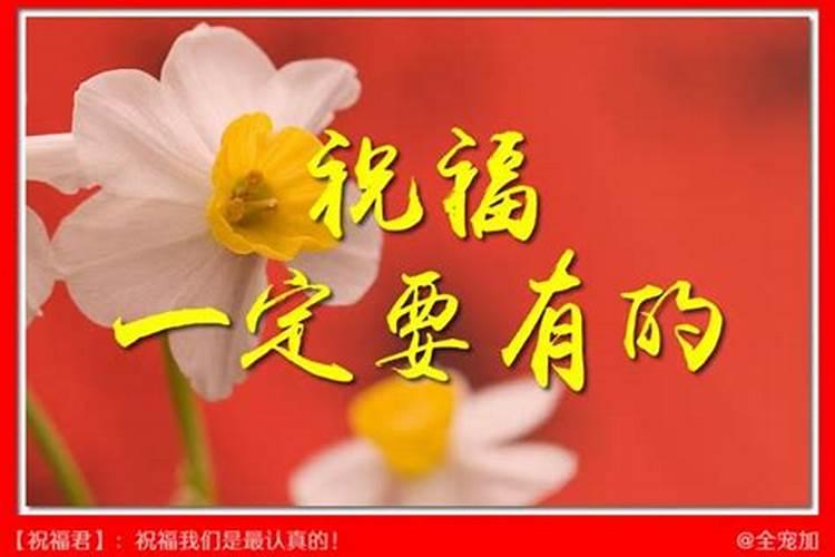 本命年运气不好是迷信吗
