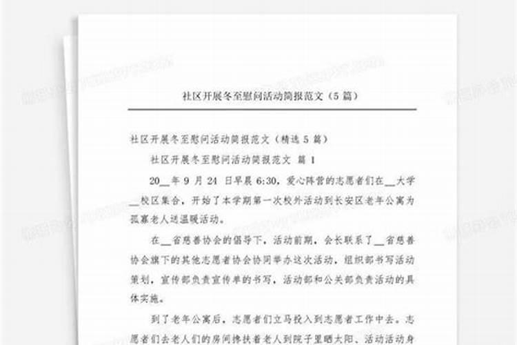 11月份做什么活动