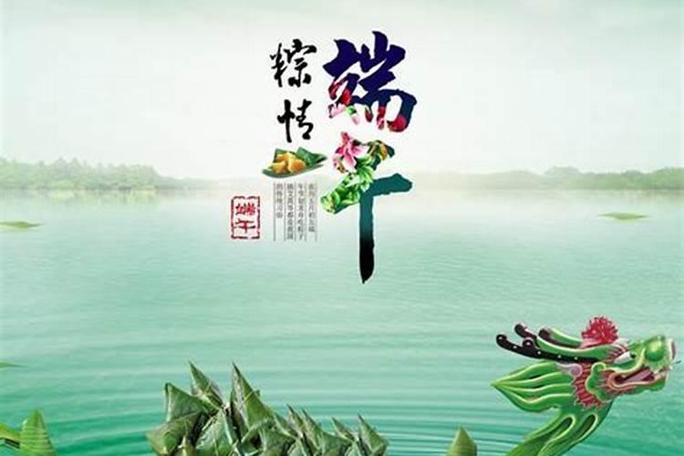 端午节的节拼音节是几声？