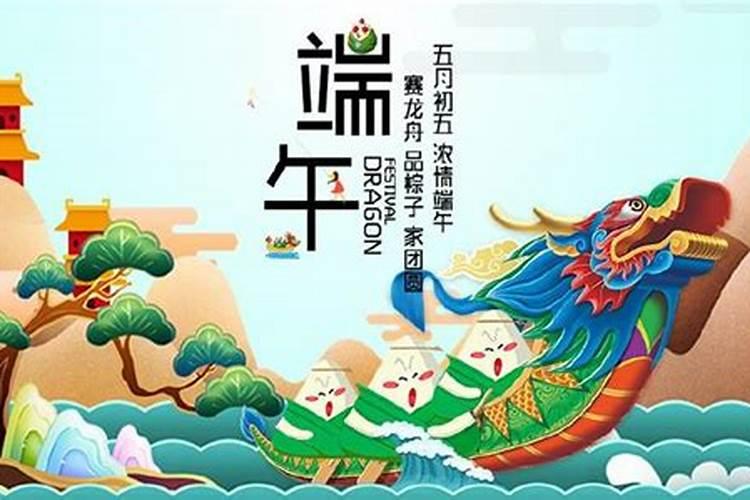 端午节快乐用拼音怎么写