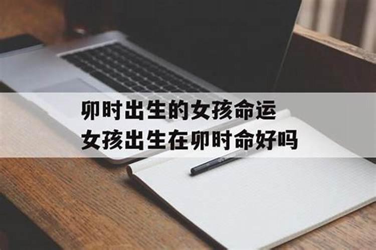 生于1970年庚戌九月初九日卯时是什么命运、什么星座