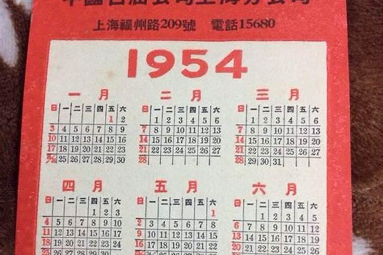 属马1954年男2024年有灾吗 1954年属马男2024年运势