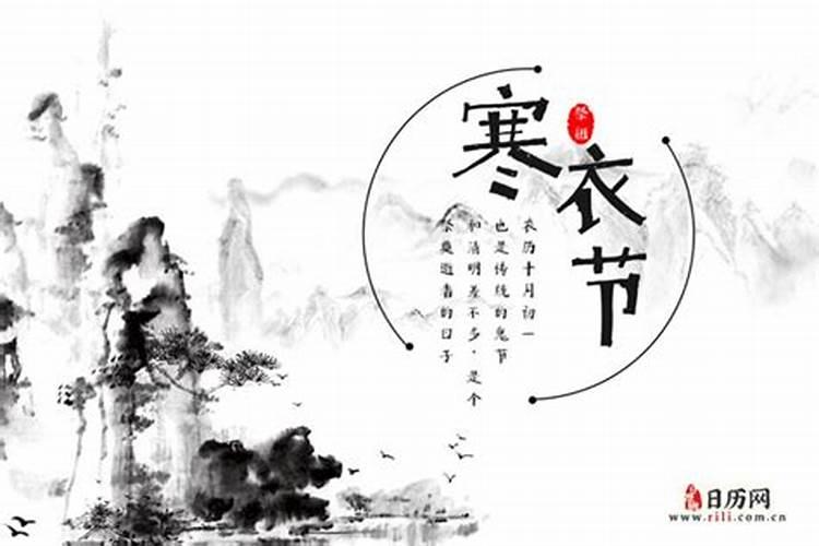 阴历十月初一有什么忌讳