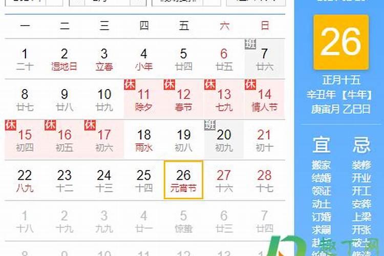 刑太岁是什么意思