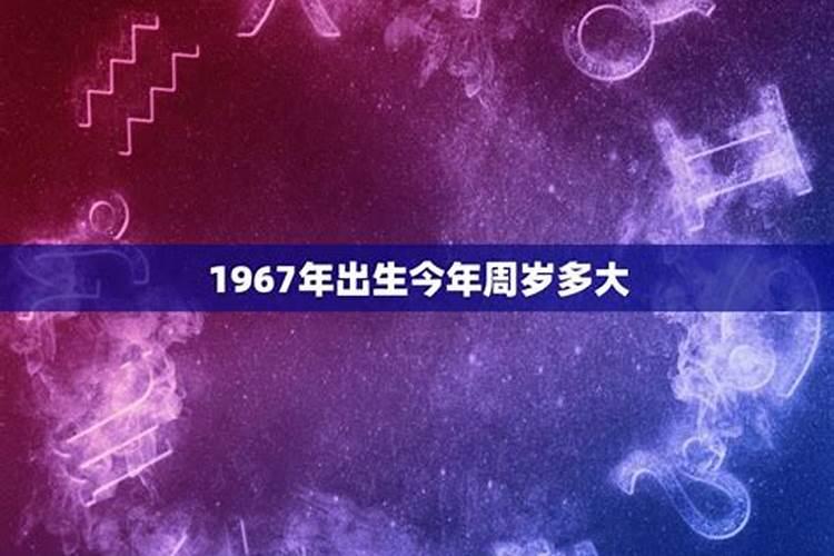 生肖羊1967年2025年运势如何 生肖羊1967年2025年全年运势