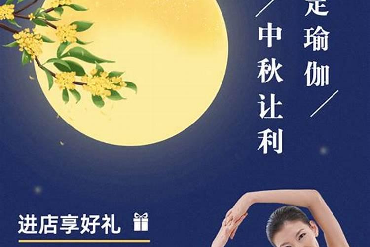 中秋节祈福增运方法？