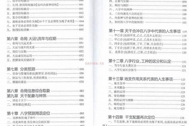 盲派八字看富贵层次,现在最厉害的盲派八字