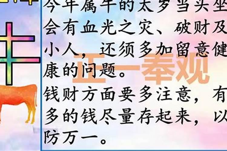 犯太岁可以拜神吗