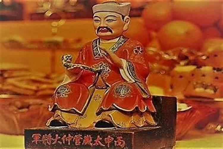 冲太岁什么意思