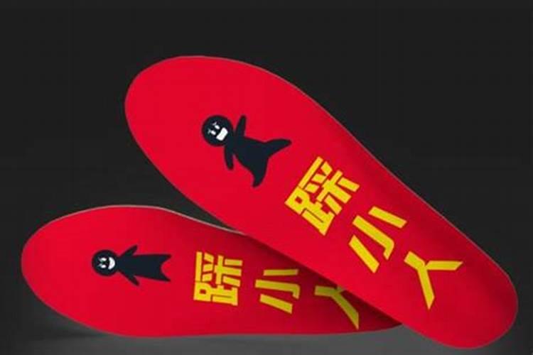 踩小人会对自己不好吗