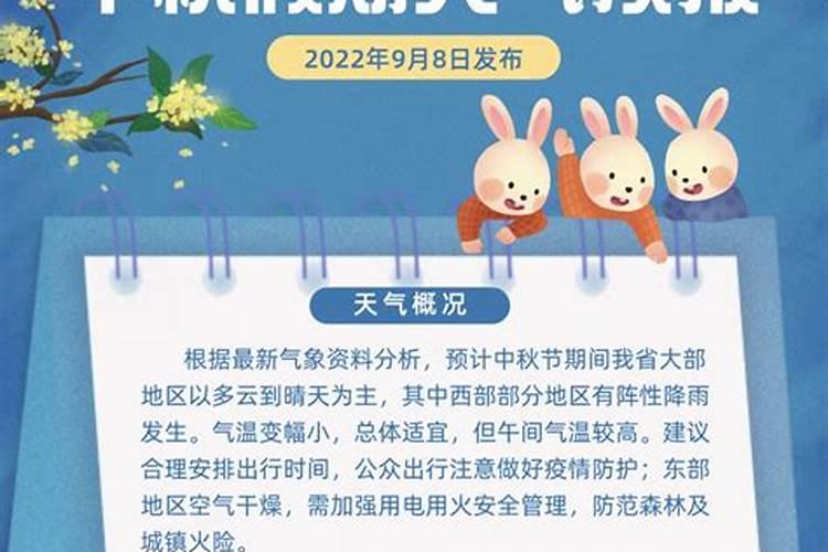 2025中秋节是几月几日