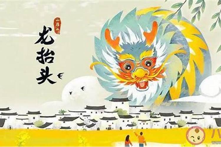 为什么二月二是龙抬头