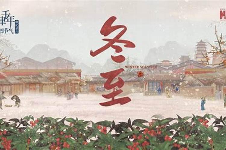 冬至怎样祭祖最好