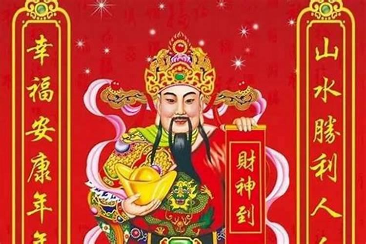为什么初五请财神