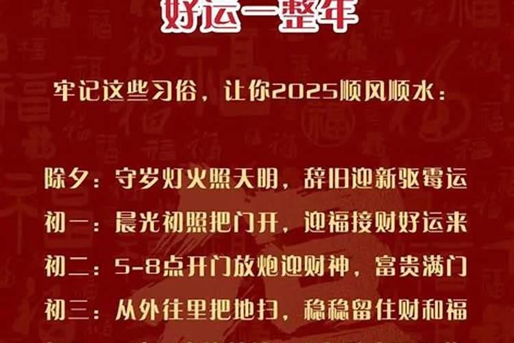 大年初五请财神怎么请