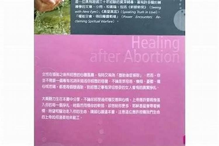 给自己堕胎的婴儿送东西写什么