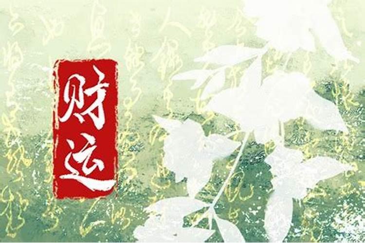 84年属鼠和79年属羊谁克谁？