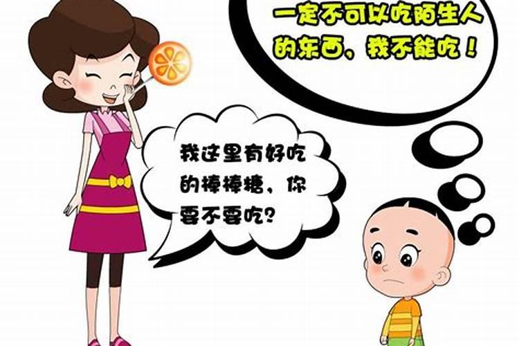 梦见陌生人拿著纸追要东西