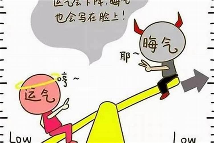 人一般走霉运是几年,倒霉年如何快点过去