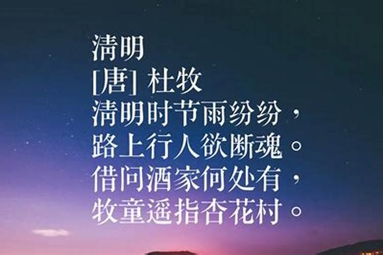 清明节各地谚语