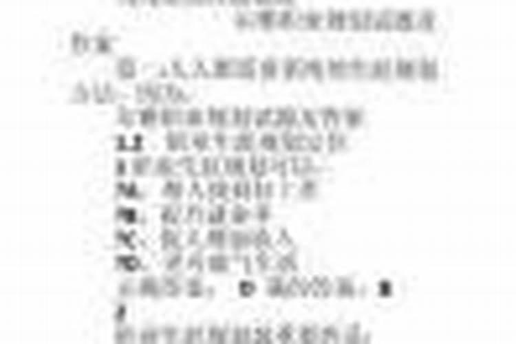 禄债是什么意思？