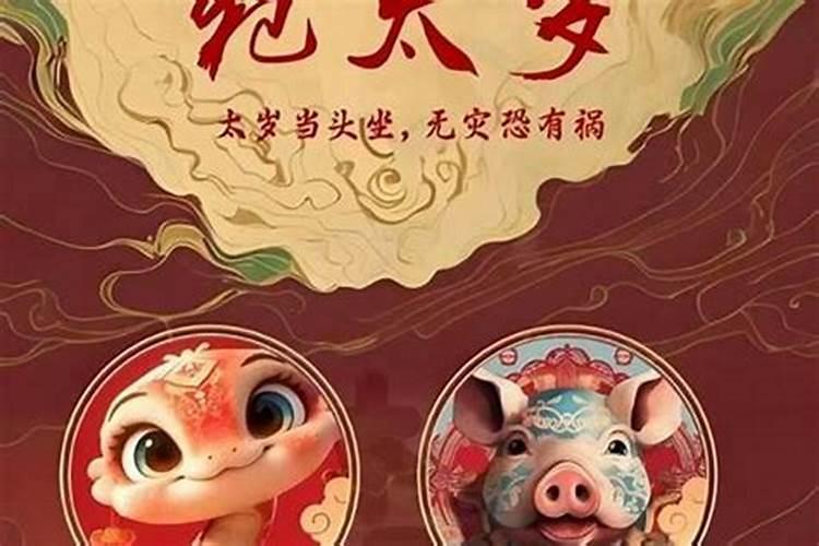 化解太岁后多久起作用,如何化解太岁
