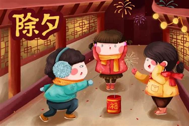 2020除夕是几月几日,除夕的来历和传说故事,关于除夕节的古诗有哪些百...