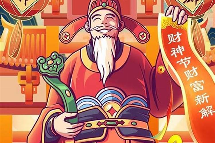 财神节12点放鞭炮好吗