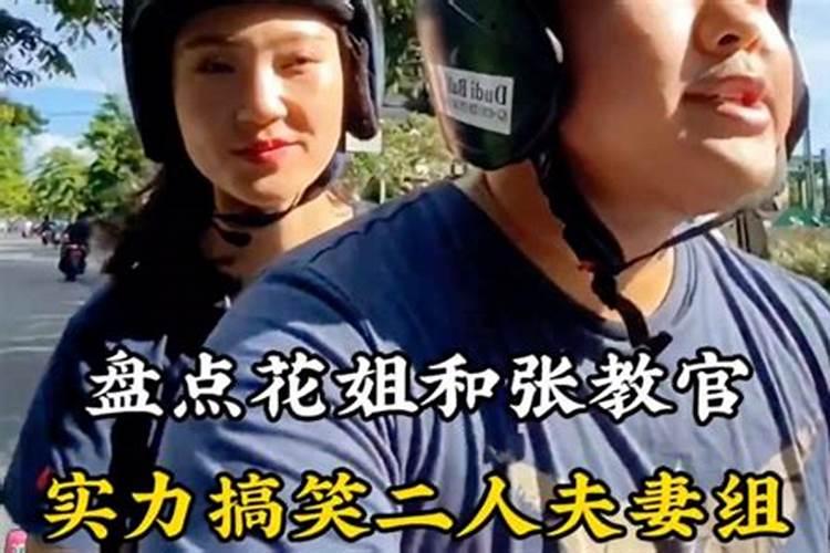 花姐命最厉害三个特征