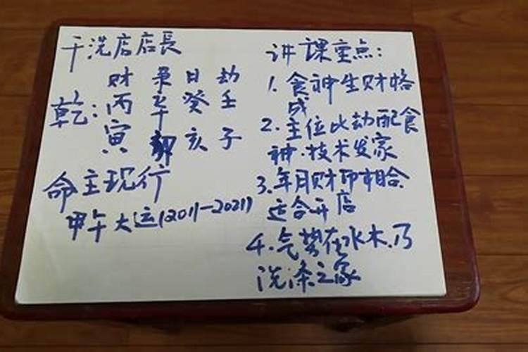 财破印的八字有什么特点